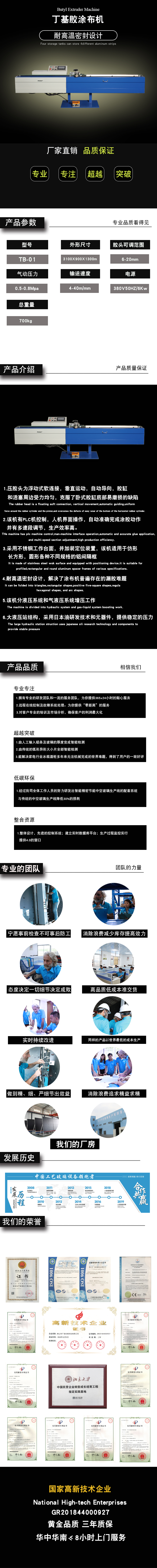 丁基膠涂布機(jī)詳情.jpg