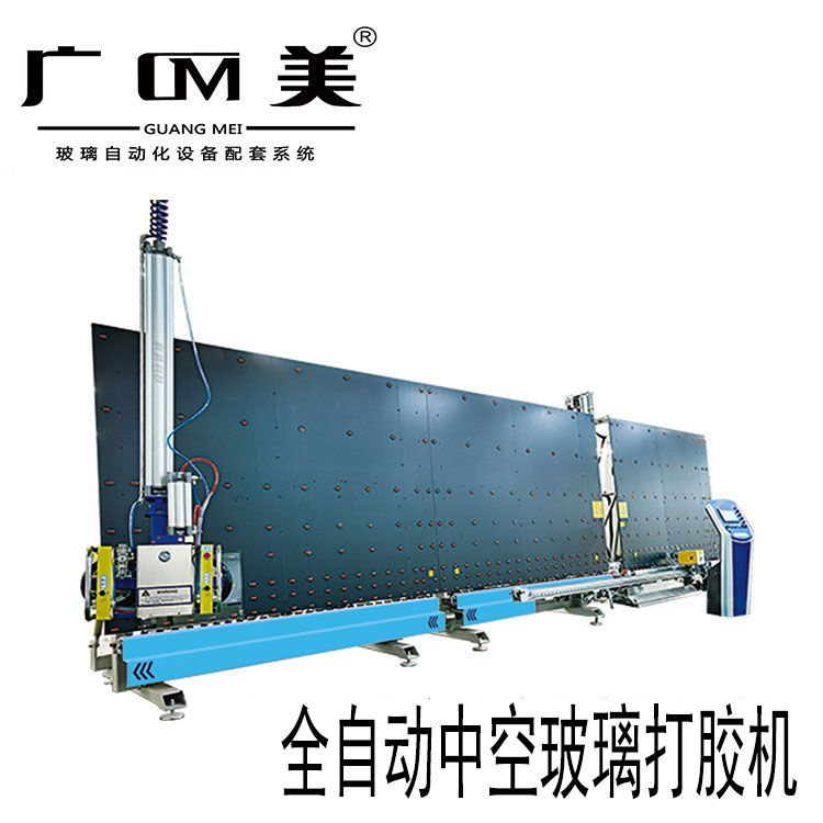 全自動中空玻璃打膠機.jpg